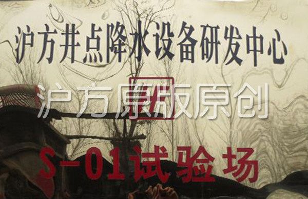 S-01試驗(yàn)場(chǎng)